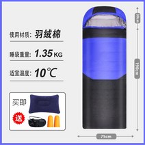 캠핑 침낭 초경량 백패킹 이불 미군 동계 혹한기 모포 군용 구스 오리털 차박 겨울, 침낭(220x75cm/블루/1.35kg)+키트