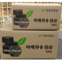 참숯 / 청정지역 착한 숯 / 캠핑숯 / 바베큐참숯 / 2Kg 5kg