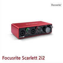 Focusrite Scarlett 2i2 3세대 포커스라이트 USB 오디오인터페이스