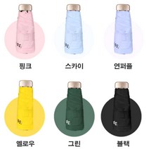 복돼지마켓 경량 접이식 우산 양산 양우산