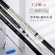 Dawa Mowak 일본 수입 고탄소 낚싯대 핸드로드 초경량 초경량 테이블 낚싯대 19 조정 탑 10 유명 브랜드, H 키 7.2미터(슈퍼 하드 19 키)
