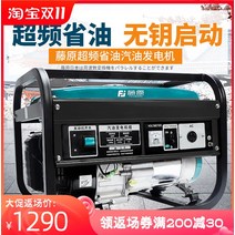 소형 가솔린 발전기 Fujiwara 가정용 0v 무소음 실외 전기 시작 358kw 킬로와트 과주파수 발전, [02] 8.3kw 과주파수 발생기 전기 시작 이중 전