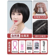 여성가발 짧은단발머리 가발 인모 멋내기 자연스러운 볼륨 앞머리, 내츄럴 블랙  Quan Zhen Hair Needle