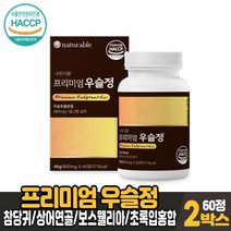국산 우슬정 쇠물팍 쇠무릅팍 쇠무릅 뿌리 참당귀 상어연골 보스웰리아 초록입홍합 먹는법, 2병, 60정