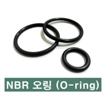 오링 O-ring NBR 고무오링 V형 (V9.5~V200) 고무패킹 고무링, V형 (70~200), V 200 (199.0 × 4.0) [1개]