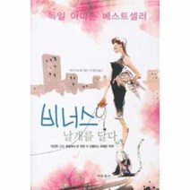 이노플리아 비너스 날개를 달다, One color | One Size@1