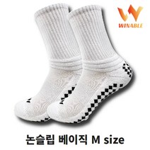 윈어블 논슬립 축구 양말 풋살 하프 삭스 청소년 성인 유소년 여자 남자 남여공용 두꺼운양말