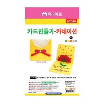 elco 스승의날 어버이날 카네이션 카드만들기 (10개 1세트) pro, 상세페이지 참조