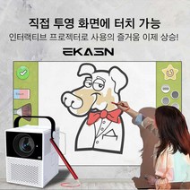EKASN 미니 빔프로젝터 1080P, 1개