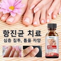 네일케어 리페어 리페어 썩은 손톱/나쁜 손톱 관리 네일 케어 세정제30ml*3