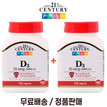 21st Century 비타민D3 솔비톨 콜레칼시페롤 1000IU 110정 2팩