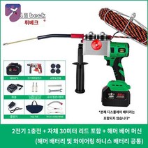 충전식 포설 폴링기 전선풀링기 요비선 60Ah 권취기 케이블 인출선, 30미터 리드 2전 6.0암페어 브러시리스 리튬 해머