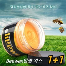 1+1 beewax밀랍왁스가구밀랍오일 케어밀랍 나무가구 광택제 80g, 80g*2