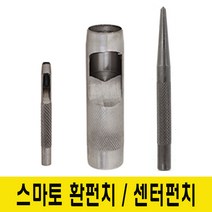 스마토 환펀치 센터펀치, 스마토 환펀치 13mm