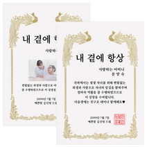 어버이날 부모님선물 특별한 기념일 이벤트 상장만들기 맞춤 주문제작, 사진타입, 케이스안함(상장만), 폰트8번