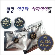 빌킹 아우라 사파이어 팁 빌킹팁, H