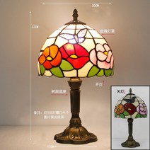 스테인드 글라스 스탠드 침실조명 북유럽 앤틱 인테리어 조명 램프, W타입, 상세페이지 참조, 상세페이지 참조