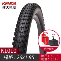 자전거 타이어 튜브 건대타이어 산악자전거 외타이어 26*1.95 내타이어 세트 26인치, 10 K1010(26*1.95)외태+튜브（미부리32MM