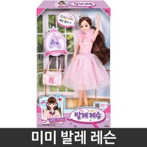 열일곱미미 발레 레슨 유아 인형 놀이 여아 장난감 인형완구 피규어인형 완구인형 여아장난감 여아완구 joo☆na, ※­선택:상품선택▣