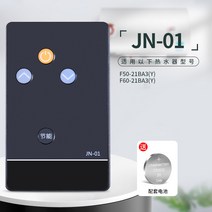 컨트롤 오리 일반용 미적용의 무선 기기 전기온수기상향식, T09-JN01