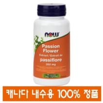 (캐나다직구) 나우 패션 플라워 천연 수면 보조제 멜라토닌 무첨가(Melatonin 없음) 350mg 90정 NOW Passion Flower Extract, 1개