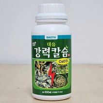 강력칼슘 식물 고추칼슘제 액상 수용성 석회질 칼슘 비료 배추칼슘제, 1개