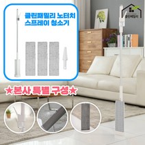 클린패밀리 노터치 스프레이 청소기, 본품1 + 패드3장