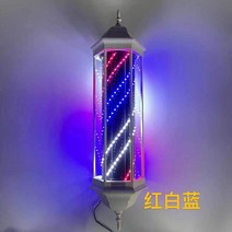 미용실 싸인볼 바버샵 헤어샵 야외 옥외 벽조명 LED, 90cm흰색쉘레드화이트블루