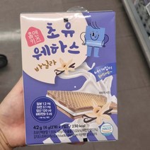 홈앤키즈 홈앤키즈 초유 웨하스 바닐라 42g