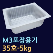 대용량실링기 M3 대형실링기 대용량포장용기 감자탕용기 실링용기32호 33호 34호 35호 배달음식포장 배달용기 사각트레이 대용량포장용기 식품포장기 음식포장기 PP트레이 식품용포장기, 6.실링용기35호.