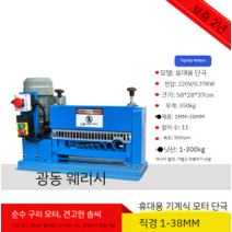 폐전선탈피기 폐전선 피복기 껍데기 까는기계 탈피기, 기계식 벨트 터보 모델
