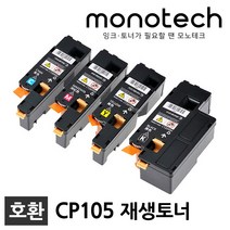 제록스 재생토너 CT201591 CP105B CM205B CM215B CM215FW, CT201591 검정/재생토너, 1개