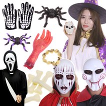 호러 상품 파티 용품 가면 해골 모형 거미줄 할로윈, 선택2_장식소품, 잘린손목(호러)