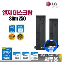 삼성 LG 사무용 업무용 가정용 컴퓨터 PC 데스크탑 SSD 윈도우10, 사무6/엘지_S/2400/4/S120/윈10