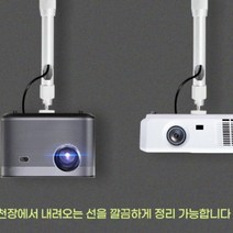 빔프로젝터브라켓 빔브라켓 빔거치대 빔설치 가정용 업소용, 거치대(연장형), 상품선택