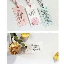 기타 바보사랑[앳원스]앳원스-캘리그라피용 책갈피 칼라무지택 50매, 캘리그라피용칼라무지택50매