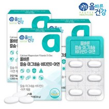 올바른 칼슘 마그네슘 비타민D 아연 x 30정 3박스, [0001]기본상품