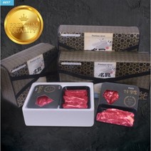 명품 마장동 투뿔 한우 구이 선물세트 4+1 5세트, 명품1호 5세트