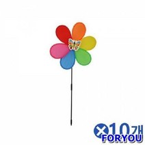 ForU8933 무지개색 대형 바람개비 정원장식 정원꾸미기 10개 멋진정원 이쁜정원