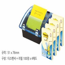 포스트잇 디스펜서 케이스 크리스탈 보관함 중 + 리필