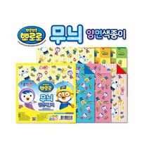 종이나라 뽀로로무늬 양면색종이 10입 300매