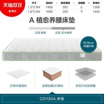 kirahosi 키라호시 나무 1.8 M 매트리스 브라운 매트 두께 20Cm 천연 코코넛 팜 홈 침대 라텍스 봄 하드 매트 Cd189 1DH131
