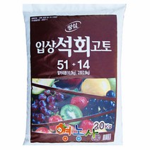 석회비료 비료 고토 과일비료 입상비료 복합비료, 필수선택:석회비료20kg