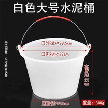 소힘통 두꺼운 진흙통 건축 인테리어 모르타르 고무물통, T05-라지 백통 대구, 기본