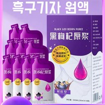 청해성 유기농 흑 구기자 원액 진액 액기스, 60봉, 30ml