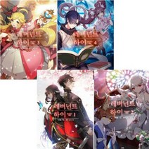 아이북 레버넌트 하이 1~4 [전4권] 노블엔진(Novel Engine), 단품없음