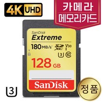 캐논파워샷 SX70 HS 카메라SD카드 128기가 4K