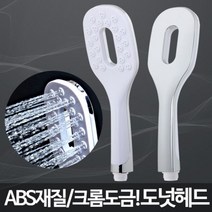 위dmnsu_도넛헤드 수압센샤워기 강력 고급 화장실 교체 욕조 절수 욕실 수전 가정용 실용♥sus, ♥susater