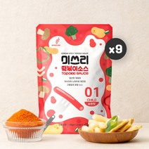 미쓰리 떡볶이양념 50gx9봉 8종 골라담기 / 즉석떡볶이 국물떡볶이 레시피 간식 야식 분식 캠핑 밀키트 쌀떡 누들떡 밀떡 매콤 매운 소스 푸드, 01 순한맛 50gx9개