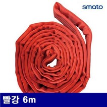 MDJ2121 스마토 1178335 라운드 슬링벨트 빨강 6m 5t (1EA) 클램프/슬링벨트/벨트/스마토